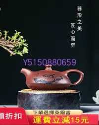 在飛比找Yahoo!奇摩拍賣優惠-新品，鄭小芳手工制原礦正宗宜興荷花清趣紫砂壺，附帶：精美88