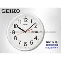 在飛比找蝦皮購物優惠-SEIKO 精工掛鐘 國隆專賣店 QXF104S 簡約銀框指