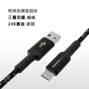 AmazingThing USB Type C 超強防彈傳輸線(120cm)