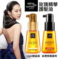 在飛比找樂天市場購物網優惠-韓國 Mise en scene 玫瑰精華護髮油 (70ml