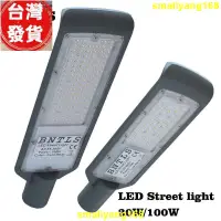 在飛比找蝦皮購物優惠-廠家發 Led 路燈 30W 50W 100W 150W 2