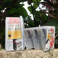 在飛比找蝦皮購物優惠-現貨+台灣出貨 冰棒模具 日本製造 冰棒模型 手做 冰棒 冰