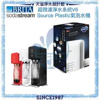 在飛比找樂天市場購物網優惠-【BRITA x Sodastream】mypurepro 