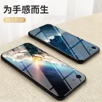 在飛比找蝦皮購物優惠-iPhone 6 6S 7 8 Plus SE3 玻璃手機殼