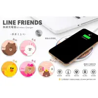 在飛比找蝦皮購物優惠-GARMMA LINE Friends無線充電器15W快充-