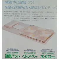 在飛比找蝦皮購物優惠-全新正品 日本製 中華日健輕量磁氣被  全新單人 雙人 被套