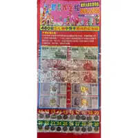 在飛比找蝦皮購物優惠-[現貨]小黑貓 5元480當(1200元現金) 小郭戰鬥現金