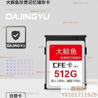 在飛比找Yahoo!奇摩拍賣優惠-CFexpress 高速存儲卡 1700MB/s 64GB-