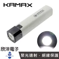 在飛比找蝦皮商城優惠-KAMAX 手電筒 超強光可充電LED手電筒 附Micro 