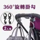 360°嬰兒推車掛鉤 2入 推車掛勾 Baby Hook 旋轉高強度推車掛鉤 手推車 嬰兒車掛勾 JY0618 好神勾