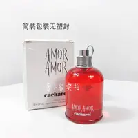 在飛比找蝦皮購物優惠-Cacharel卡夏爾 愛神丘比特 Amor Amor 10