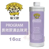 在飛比找蝦皮商城精選優惠-DR.ELSEYS貓艾歐 PROGRAM長效尿漬去味液16o