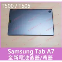 在飛比找蝦皮購物優惠-★普羅維修中心★三星Samsung Tab A7 T500 