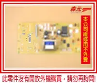 在飛比找Yahoo!奇摩拍賣優惠-【森元電機】CORONA 煤油暖爐專用 原廠部品 電源機板 