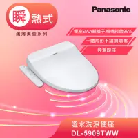 在飛比找momo購物網優惠-【Panasonic 國際牌】獨家專賣-瞬熱式溫水洗淨便座(