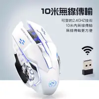 在飛比找蝦皮購物優惠-宏晉 Hongjin HJG-02 可充電無線電競滑鼠 無線