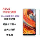 【ASUS系列】 ZENFONE3 DELUXE系列 9H鋼化玻璃膜 疏水疏油 ZS550KL ZS570KL