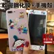 iPhone8/8plus/7/7plus/6/6s/6plus/6splus 丸少爺 滿版軟邊鋼化前膜+手機殼 E區