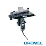 【台北益昌】美國 DREMEL 精美牌 231 原 真美牌 刻模機 電磨 倒裝桌 多功能修邊雕刻工作檯 木工 雕刻