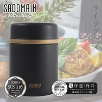 在飛比找PChome24h購物優惠-仙德曼銀帶316不鏽鋼真空食物罐-440ml-黑色