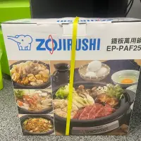 在飛比找蝦皮購物優惠-【ZOJIRUSHI 象印】鐵板萬用鍋(EP-PAF25)｜