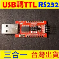 在飛比找蝦皮購物優惠-多電源FTDI ft232rl 5V 3.3V 1.8V U