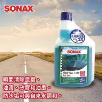 在飛比找蝦皮購物優惠-SONAX 德國 舒亮 濃縮雨刷精 除油膜 500ml