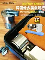 電煮鍋110V/220V雙電壓旅行鍋不銹鋼電熱杯便攜式折疊電煮鍋迷你小火鍋 萬事屋 雙十一購物節