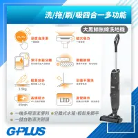 在飛比找momo購物網優惠-【G-PLUS 拓勤】福利品 GPLUS 大黑鯨多功能洗地機