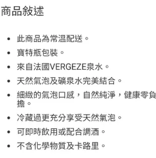 ⭐️宅配免運！Perrier 沛綠雅 氣泡礦泉水 500毫升X24瓶-吉兒好市多COSTCO線上代購