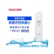 【Banana Water Shop】SAKURA F0150 GAC後置活性碳濾心-P0121RO淨水器濾心