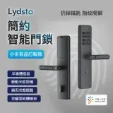 在飛比找遠傳friDay購物精選優惠-小米有品 | Lydsto 簡約智能門鎖 電子鎖 指紋鎖 電