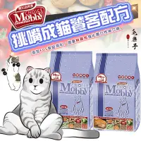 在飛比找蝦皮購物優惠-莫比 Mobby自然食 挑嘴成貓饕客配方 1.5kg 挑嘴貓