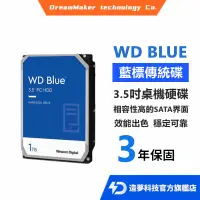 在飛比找蝦皮購物優惠-WD威騰 1TB 2TB 4TB藍標 3.5吋硬碟HDD(W