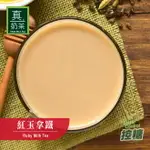 歐可茶葉 真奶茶 A03紅玉拿鐵(8包/盒)