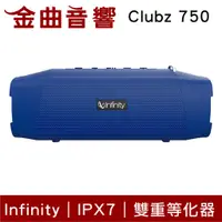 在飛比找蝦皮商城優惠-Infinity CLUBZ 750 藍色 內建行動電源 高