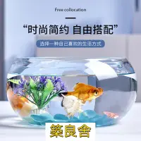 在飛比找樂天市場購物網優惠-開立發票 魚缸 玻璃魚缸 辦公室魚缸 烏龜缸 水族用品辦公室