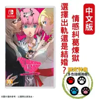 在飛比找PChome24h購物優惠-NS Switch 凱薩琳 Full Body 中文一般版