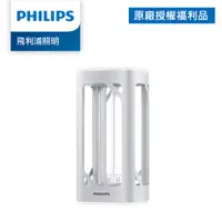 在飛比找蝦皮商城優惠-Philips 飛利浦 桌上型 UVC 感應語音殺菌燈(PU