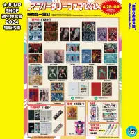 在飛比找蝦皮購物優惠-☆jump shop js 4/27 連線代購 場販 貼紙 