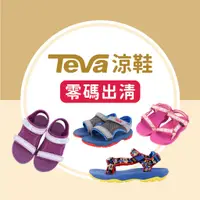 在飛比找蝦皮購物優惠-【零碼出清】TEVA 童鞋 兒童 涼鞋 運動涼鞋 男童 女童