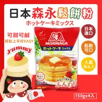 在飛比找PChome24h購物優惠-森永製菓 經典鬆餅粉(600g)