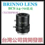 咪咪3C 開發票台灣公司貨 BRINNO BCS 24-70鏡頭 TLC200PRO TLC2020縮時攝影機專用鏡頭