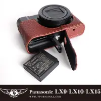 在飛比找Yahoo!奇摩拍賣優惠-小馨小舖【TP Panasonic LX9 LX10 LX1