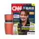 CNN互動英語 1年12期 贈 304不鏽鋼手搖研磨咖啡隨行杯（350ML）