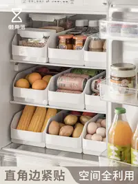 在飛比找松果購物優惠-日式風格懶角落冰箱保鮮盒整理神器多款尺寸與樣式選擇滿足不同冰