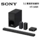 SONY 5.1聲道 HT-S40R 聲霸 家庭劇院組 後環繞喇叭 soundbar