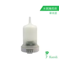 在飛比找蝦皮商城優惠-【Karoli卡蘿萊】紓壓香氛水氧機R6(香榭精靈) -主機