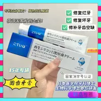 在飛比找蝦皮購物優惠-小薰優選🔥日本再生硅牙膏 口腔抑菌牙膏 防護固齒 再生硅牙膏