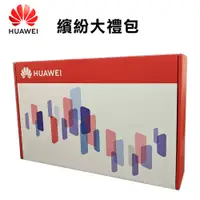 在飛比找蝦皮商城優惠-Huawei 原廠繽紛大禮包｜華為｜耳機｜自拍棒｜指環扣｜禮